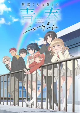 间谍过家家 Season 2